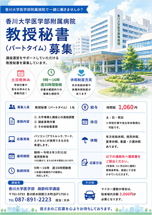 求人情報