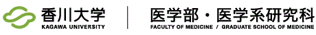 医学部・医学系研究学科