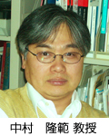 中村隆範