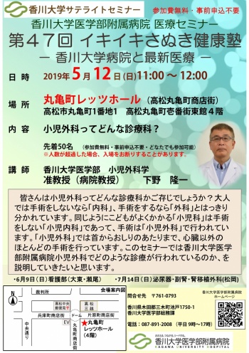 4月14日(日)11時～「胆管結石の内視鏡治療」