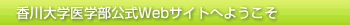 �����w��w������Web�T�C�g�ւ悤����