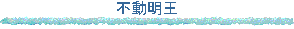 •s“®–¾‰¤
