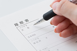 募集要項