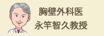 香川大学附属病院形成外科・美容外科