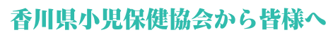 おすすめスポット