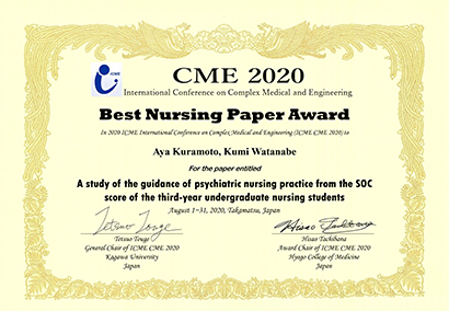 Best Nursing Paper Award受賞